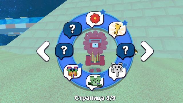 секретка