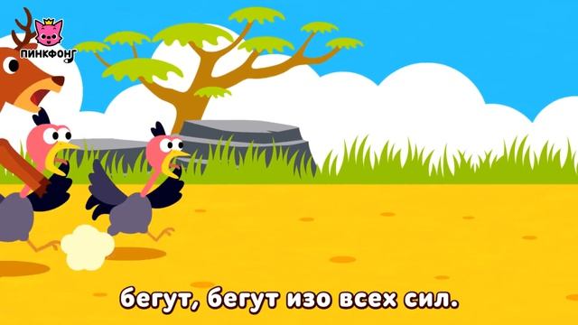 Лев | Песни про Животных | Пинкфонг Песни для Детей