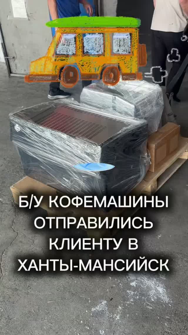 Б/у Кофемашины после обслуживания это хороший вариант сэкономить.