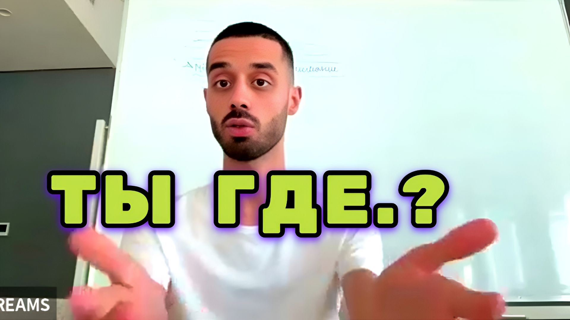 Ты Боишься Не Правды А Жизни После Неё. Анар Дримс
