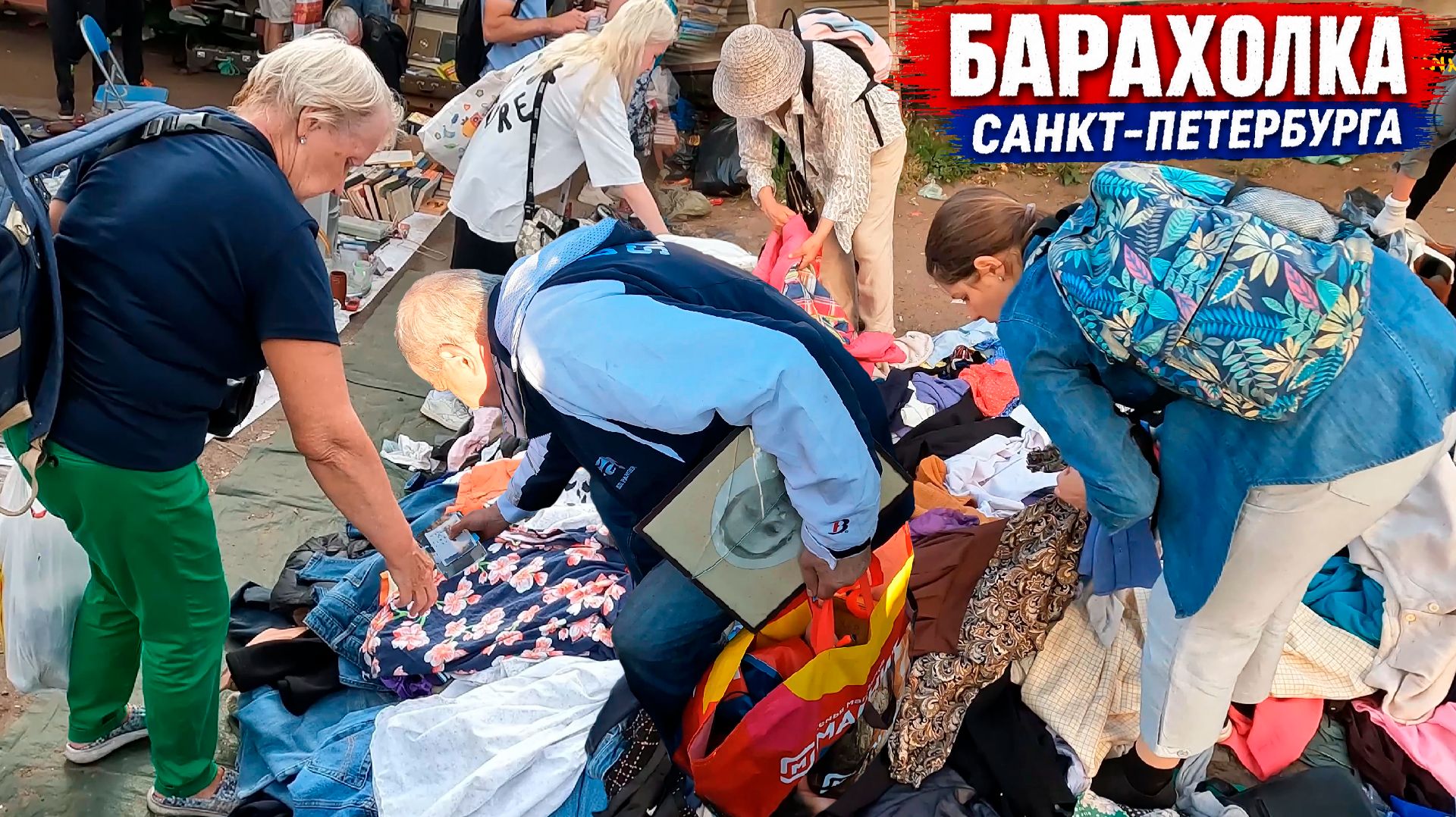 Главный СЕКОНД-ХЕНД Санкт-Петербурга. Распродажа воскресенья