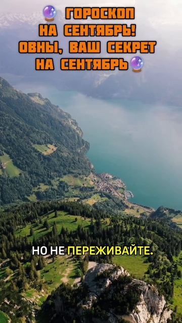 ГОРОСКОП РАК НА СЕНТЯБРЬ!