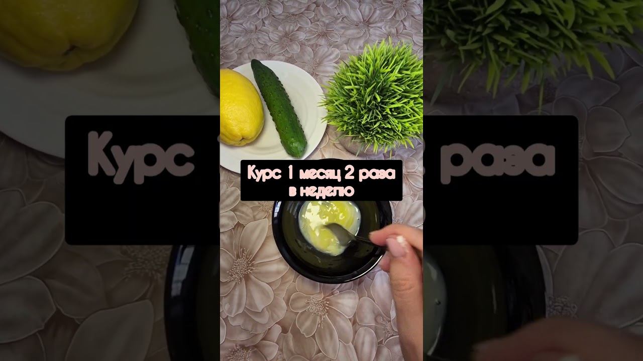 маска экспресс лифтинг