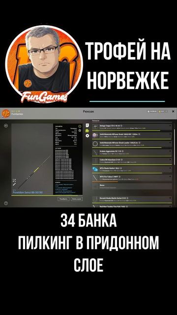 Трофей на Норвежском море. Русская рыбалка 4. рр4. Russian Fishing 4