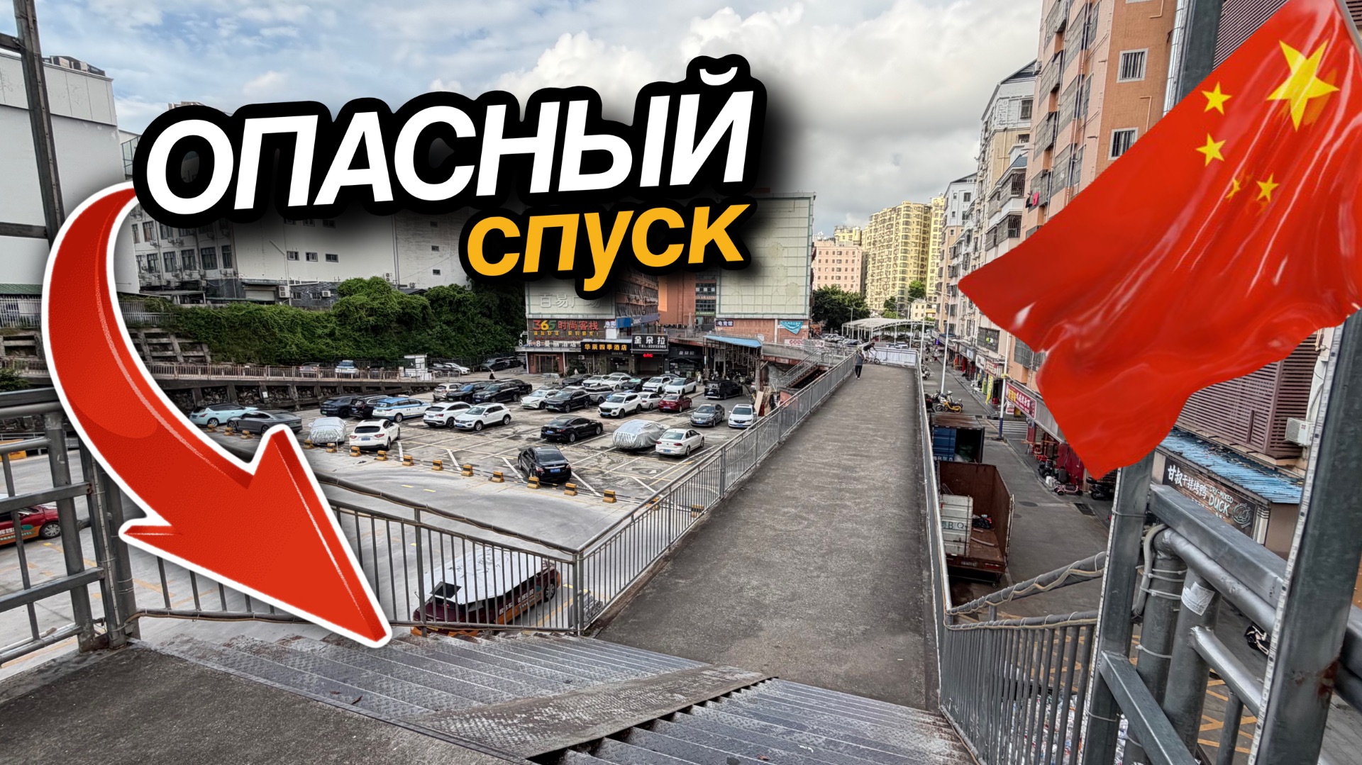 Колорит Китая!  Город Шэньчжэнь