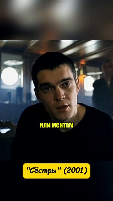 🎬Сёстры (2001)
