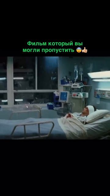 🎬Большая игра (2009)