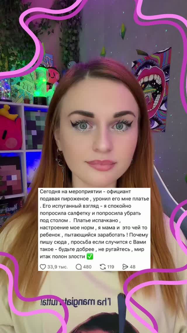Что делаешь?