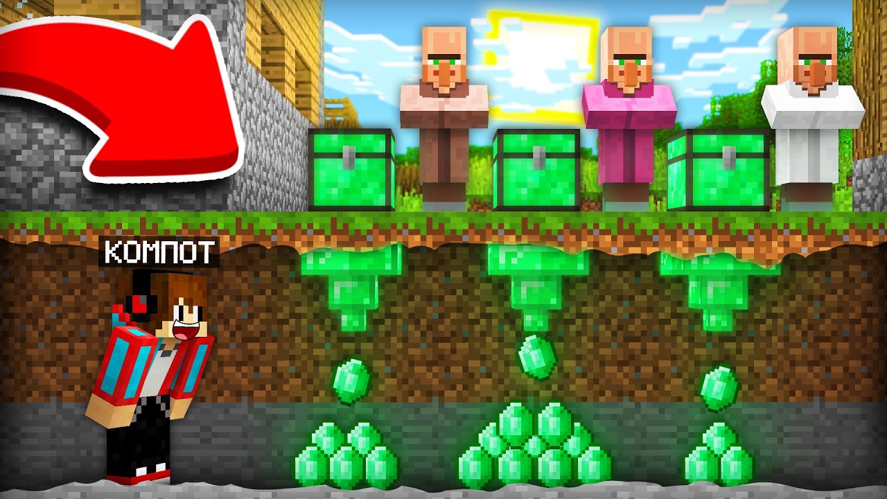 ЗАЧЕМ Я ОГРАБИЛ ЭТИХ ЖИТЕЛЕЙ В МАЙНКРАФТ  Компот Minecraft