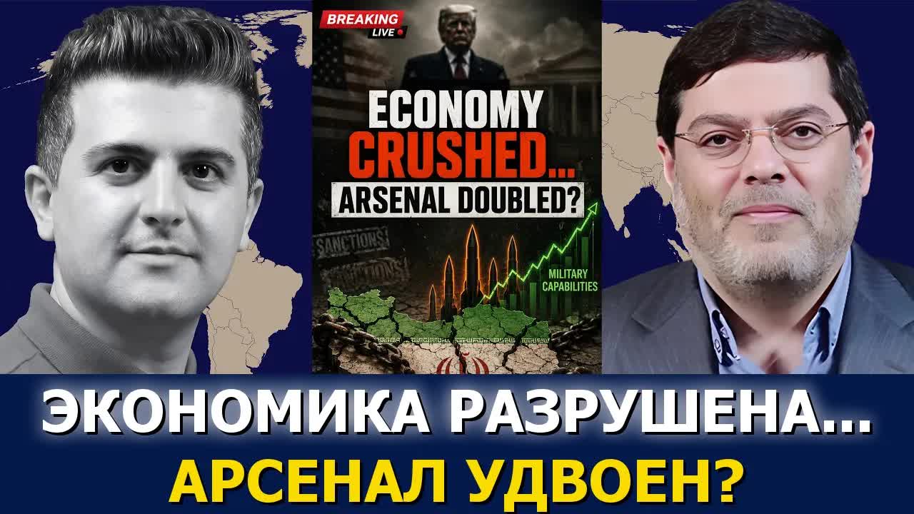 Сейед М. Маранди: Трамп зажмёт экономику Ирана до предела — но Тегеран удвоил арсенал