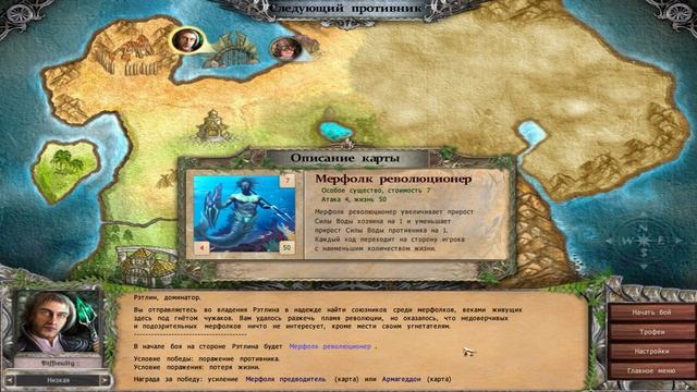 Прохождение Spectromancer. Серия 7.