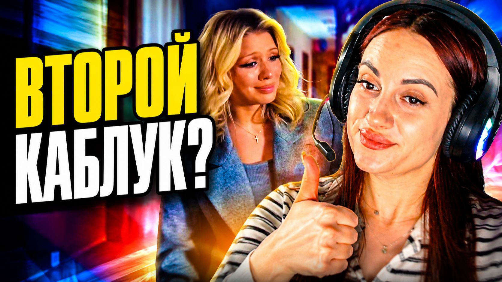 Это круче чем КАБЛУК?  Честный разбор новинки: Люся Чеботина - По барабану