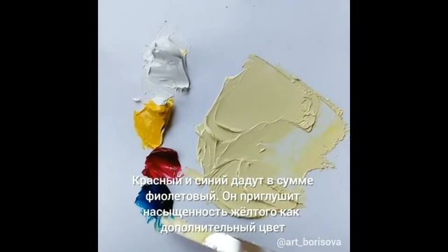 Ванильный цвет - как смешать. Борисова Екатерина