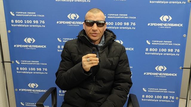 Отзыв о лазерной коррекции зрения в клинике 