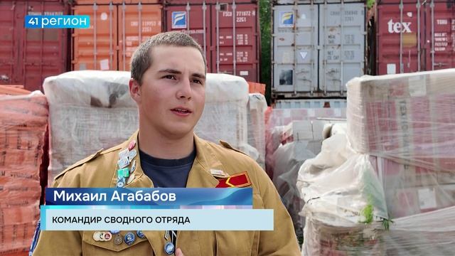 СТУДЕНЧЕСКИЕ ОТРЯДЫ ИЗ МГУ РАБОТАЮТ НА ОБЪЕКТАХ МИНОБОРОНЫ В ВИЛЮЧИНСКЕ  НОВОСТИ КАМЧАТКИ