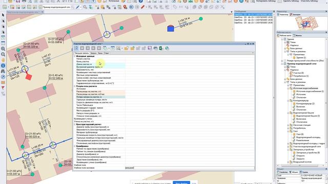 Занятие 3. ZuluGIS. Работа с существующей моделью продолжение