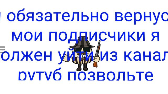 вернусь завтра