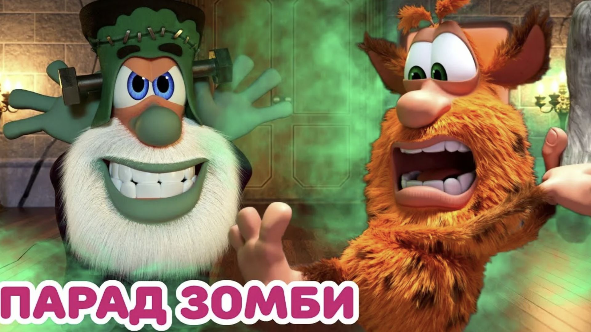 Буба - Давай меняться - Серия 126 - Мультфильм для детей