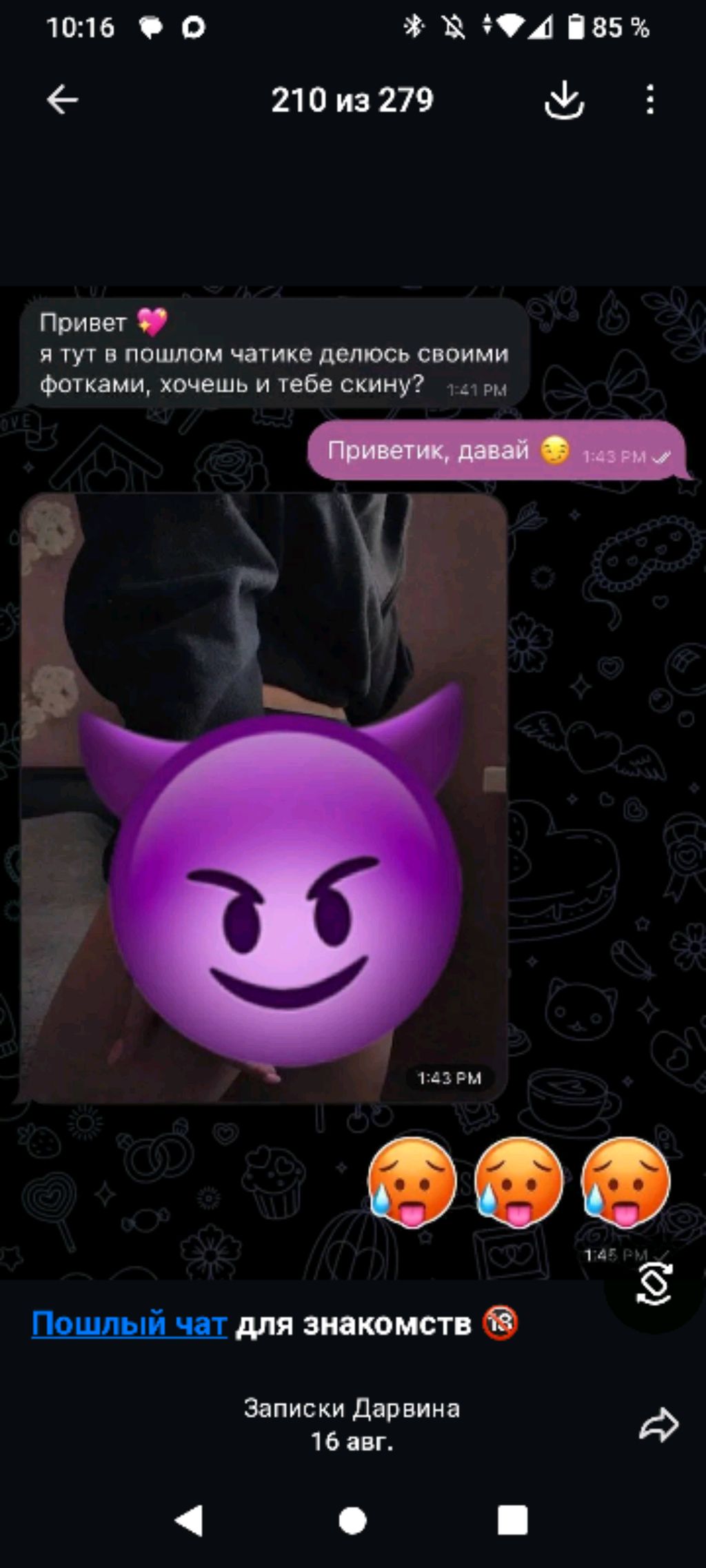 взрыв бутылки с кротом