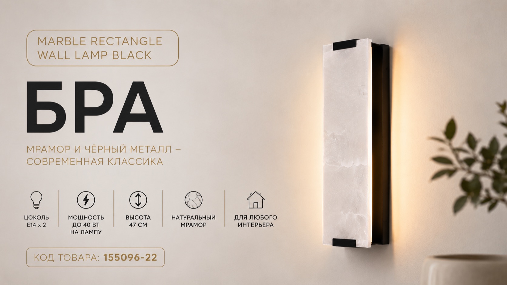 Бра Marble Rectangle Wall Lamp Black