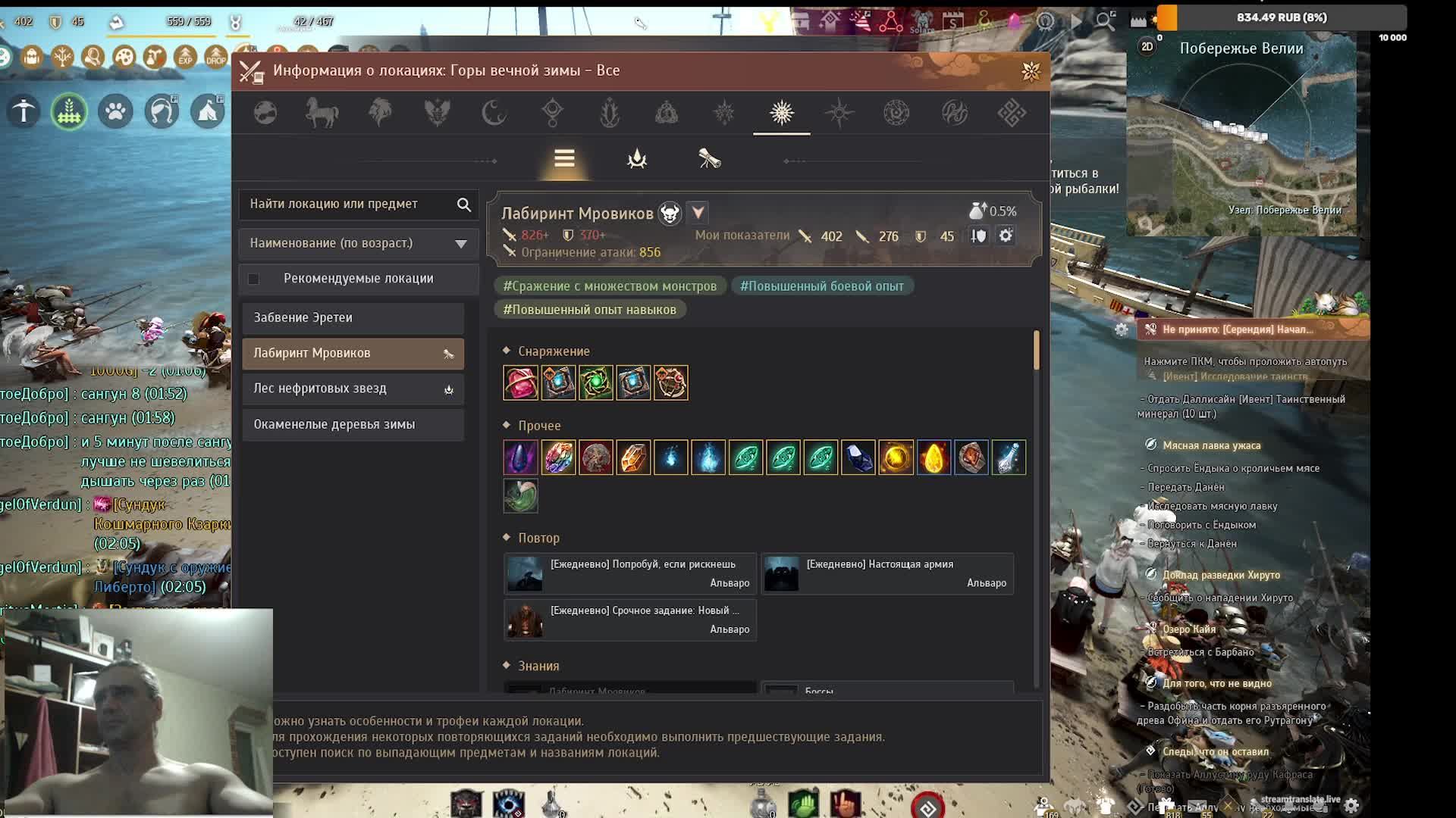 Black Desert-  стримы с рекомендациями по похудению тренировкам и питанию
