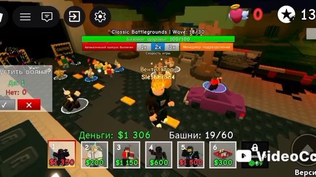 Играю РТД в роблокс
