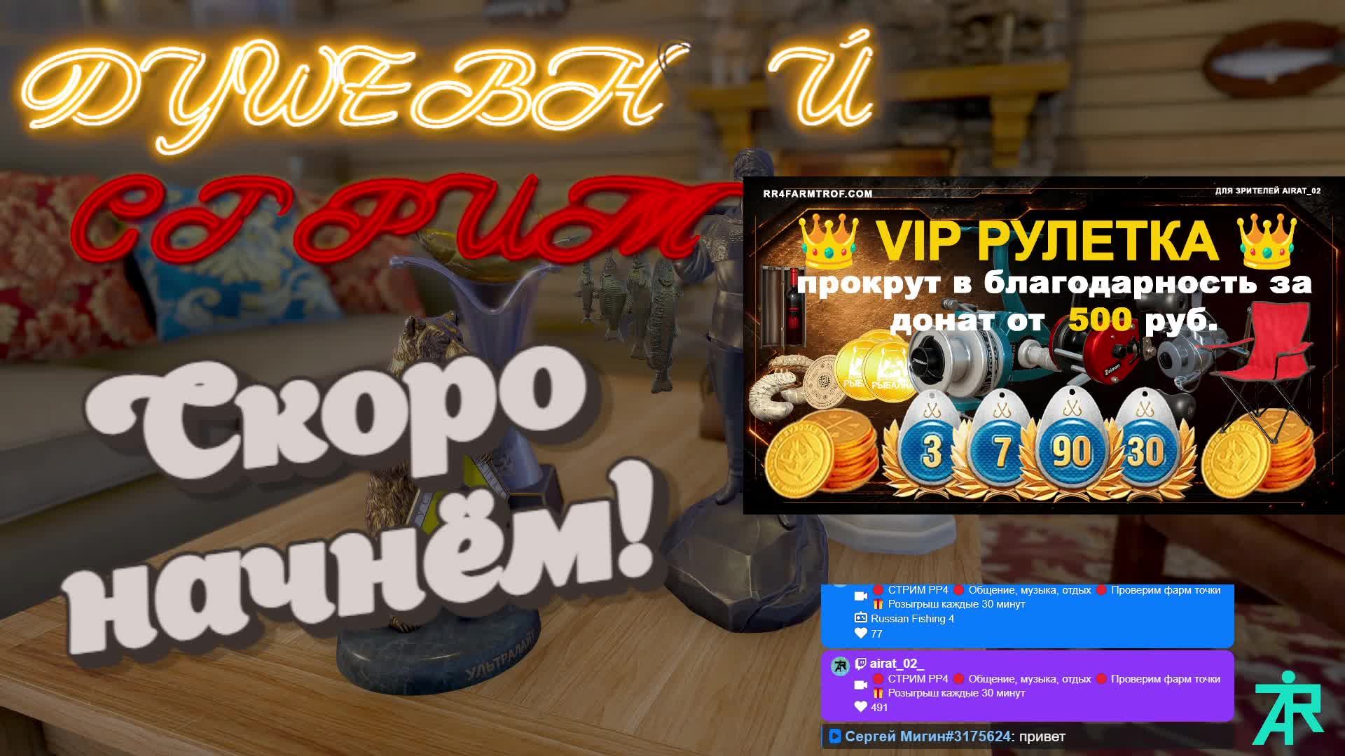 🔴 CТРИМ РР4 🔴 Общение, музыка, отдых 🔴 Проверим фарм точки🎁 Розыгрыш каждые 30 минут