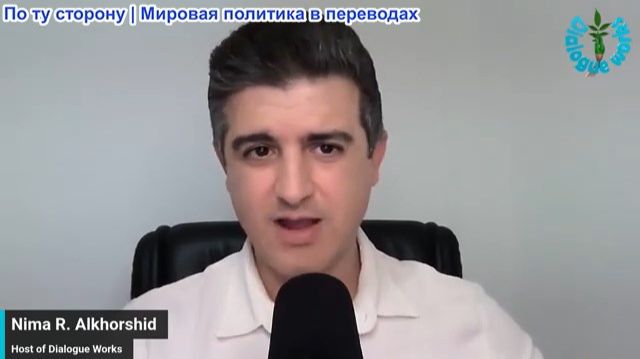 Нима Альхоршид - Иран сорвал сделку Трампа! План Пакистана полностью разрушен