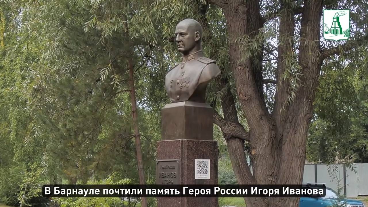 В Барнауле почтили память Героя России Игоря Иванова