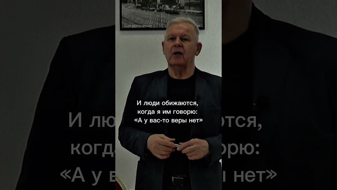 Вера — это открытость Богу