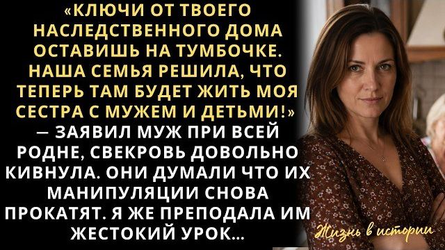 Истории из жизни|Ключи от наследственного|Аудио рассказы|Аудиокниги слушать онлайн|Жизненные истории