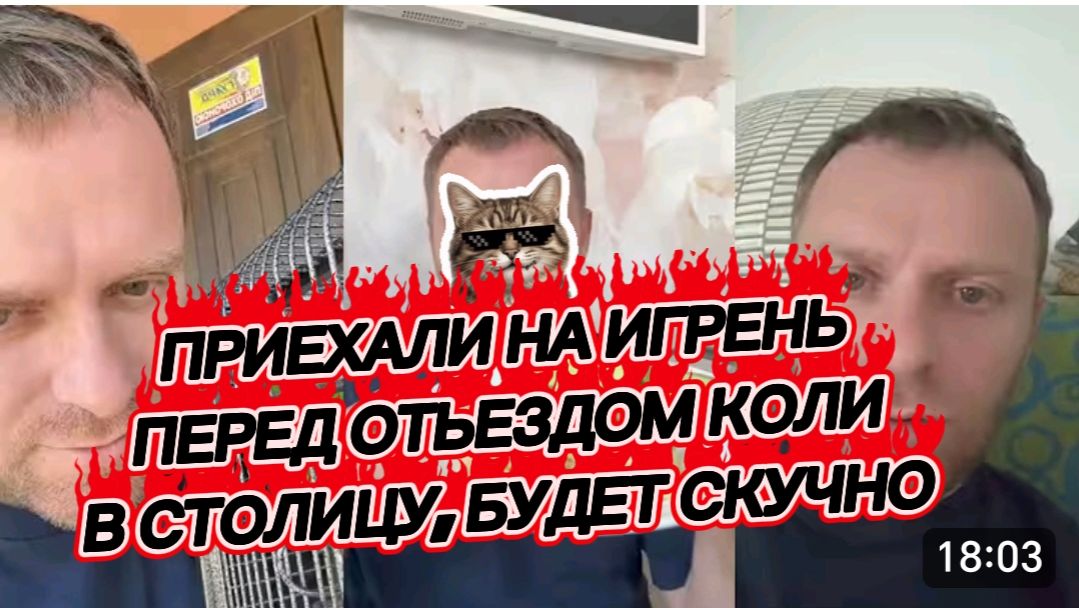 САМВЕЛ АДАМЯН, ПРИЕХАЛИ НА ИГРЕНЬ ПЕРЕД ОТЬЕЗДОМ КОЛИ В СТОЛИЦУ, ТЕПЕРЬ БУДЕТ СКУЧНО..