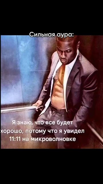 СИЛЬНАЯ АУРА😈 Забирай ПОЛЕЗНЫЕ ФАЙЛЫ в моем тгк - Https://t.me/+Qq48TJ0Ob2dlMGUy