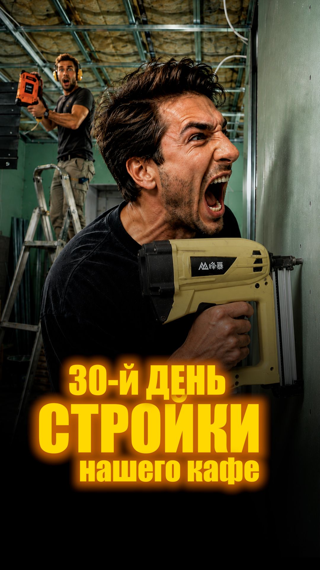 30-й день стройки: две двери за 250 000 ₽