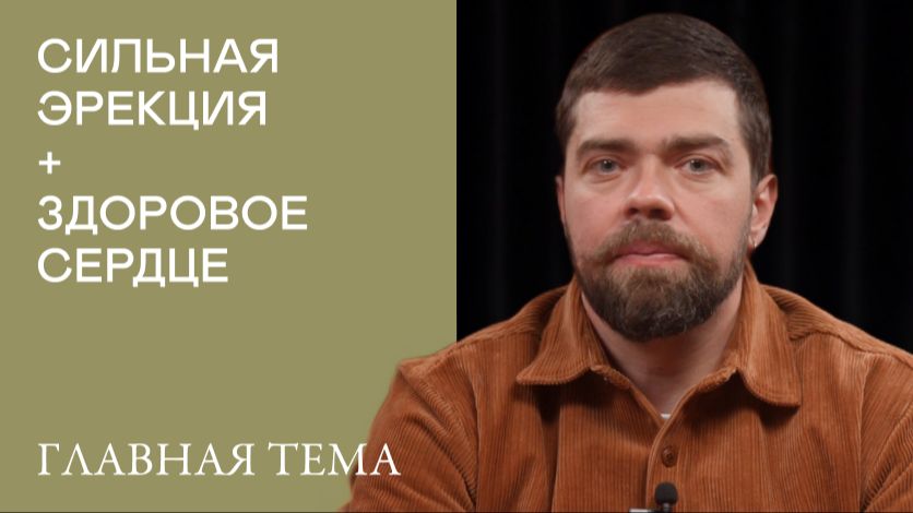Тадалафил 5 мг ежедневно: польза для сердца и простаты мужское_здоровье