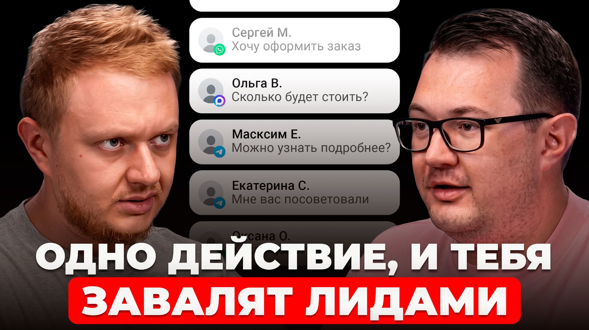 САМЫЙ РАБОЧИЙ СПОСОБ ПРИВЛЕЧЕНИЯ КЛИЕНТОВ В 2026 году!