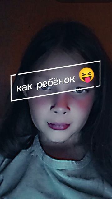ребёнок Vs серены