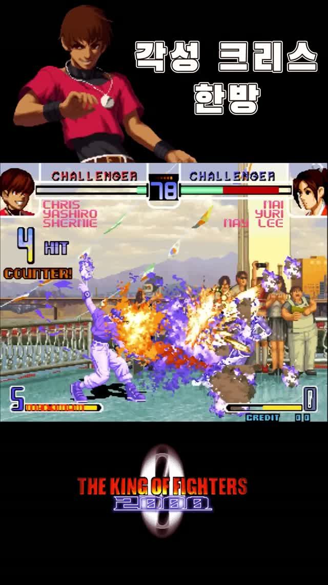 KOF Fabulous Blow - Gemmani Arcade.