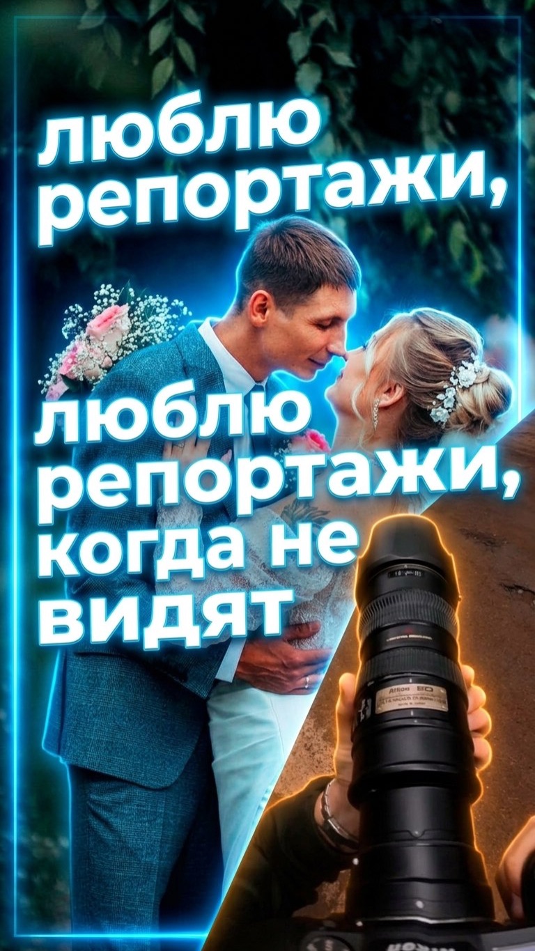 Снимаю свадьбу, репортаж в Улан-Удэ