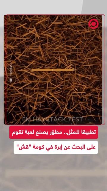 حوّل مطوّر ألعاب مستقل المثل الشهير 