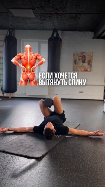 Вытяни спину после рабочего дня