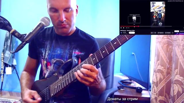 Solid Runner - Detective's Office (rock Cover)