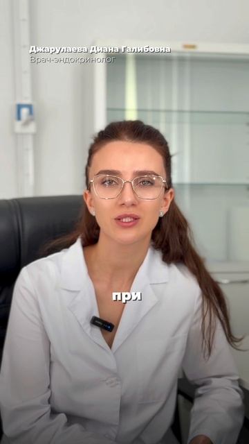 Врач-эндокринолог оценивает советы из интернета ⬆️