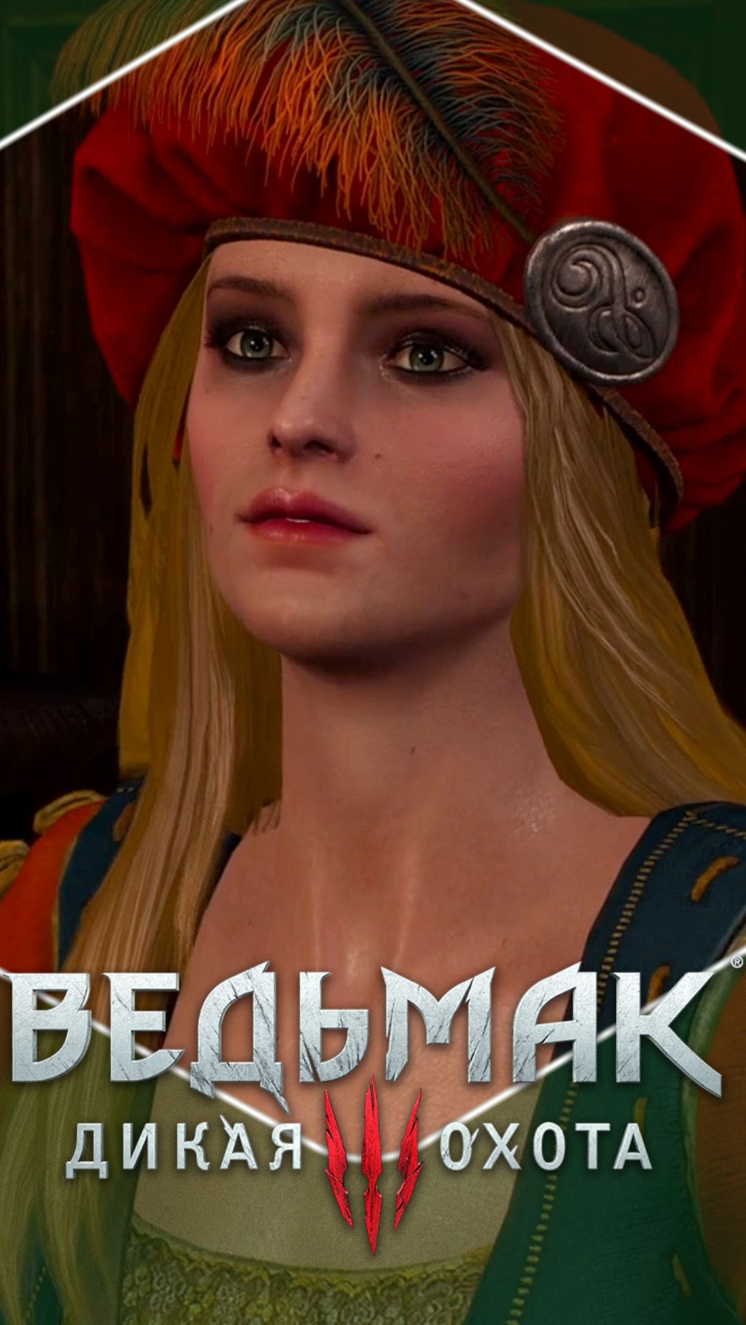 Песня Присциллы I Ведьмак Геральт и Йеннифер I The Witcher 3