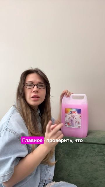 Гель для стирки 5 л. 🌸 Арт. Ozon: 1341016839