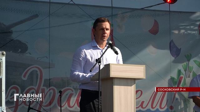 В Сосково чествовали жителей, отличившихся в разных сферах.