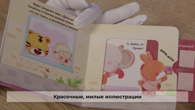 Хорошие манеры. Идем в гости