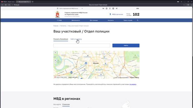 Твой_участковый