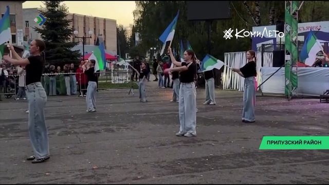 В Прилузском районе День Республики Коми отметили концертом «Повод для гордости!»