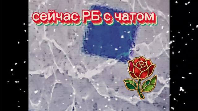 рб
